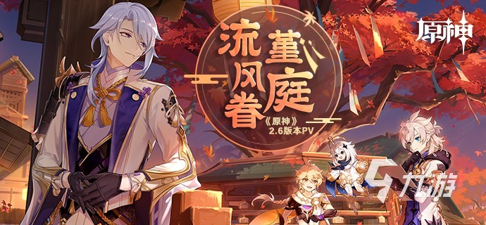原神2.6新圣遗物汇总一览 2.6新增哪些圣遗物