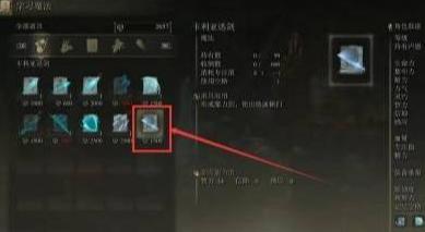 艾尔登法环卡利亚迅疾剑获得方式 卡利亚迅疾剑怎么获得