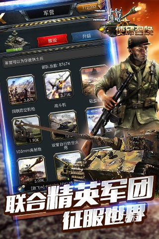 像红警的手机游戏有哪些 2022像红警的手游推荐