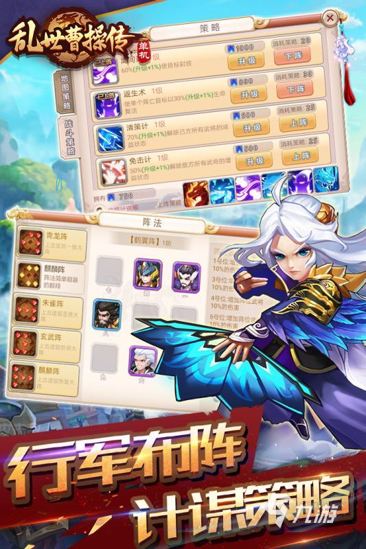 三国单机版游戏下载手机版大全2022 好玩的三国单机版手游有什么