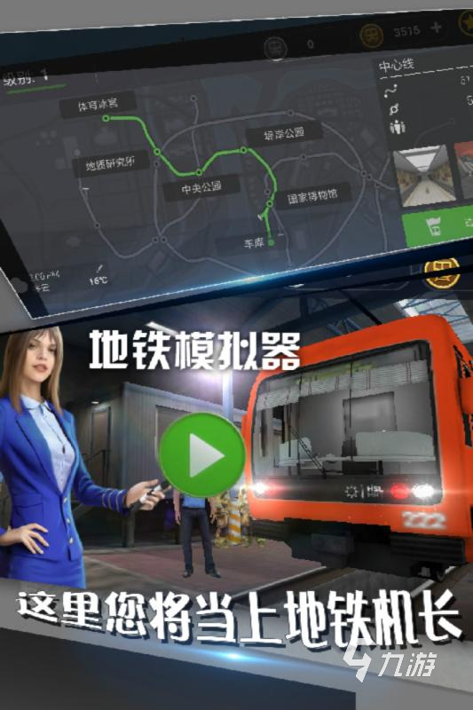 2022最新中國火車游戲大全 好玩的火車游戲排行榜