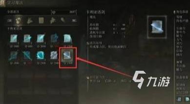 艾尔登法环卡利亚迅疾剑获得方式 卡利亚迅疾剑怎么获得