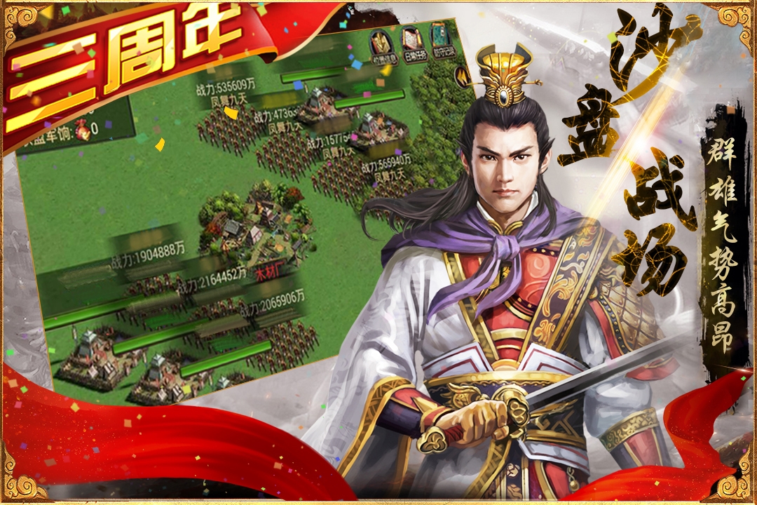 三国类战争策略游戏有哪些 2022爆火的三国题材手游推荐