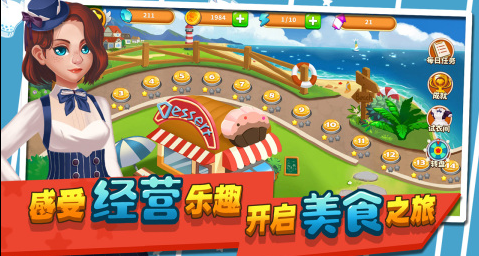 适合小孩子的炒菜游戏 2022好玩的炒菜游戏有哪些截图