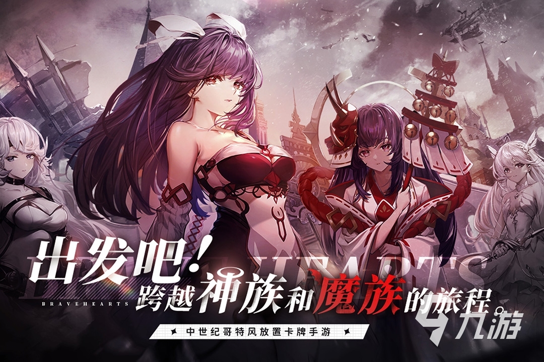 2022卡牌对战类手游有哪些 好玩的卡牌对战类手游推荐