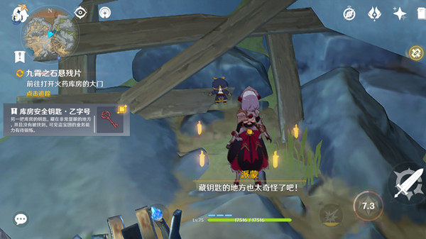 原神层岩巨渊钥匙在哪里？