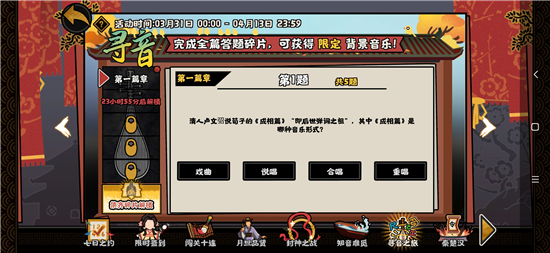 无悔华夏寻音之旅答案是什么