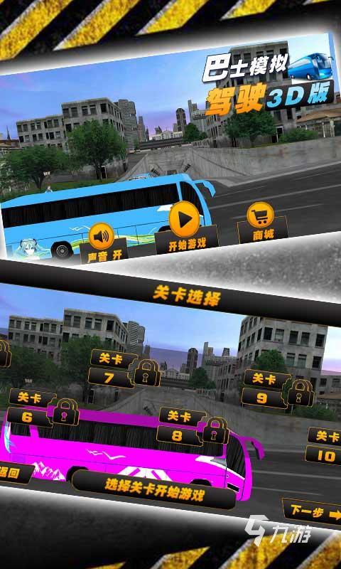 类似公交模拟游戏2022 汽车驾驶模拟手游推荐
