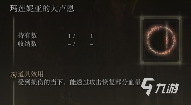 艾尔登法环拉塔恩的大卢恩在哪激活 激活的效果是什么