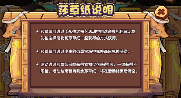 洛克王国阿努拉尼获得方法