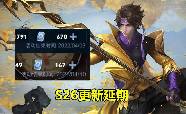 王者荣耀S27赛季时间表一览 s27赛季更新时间