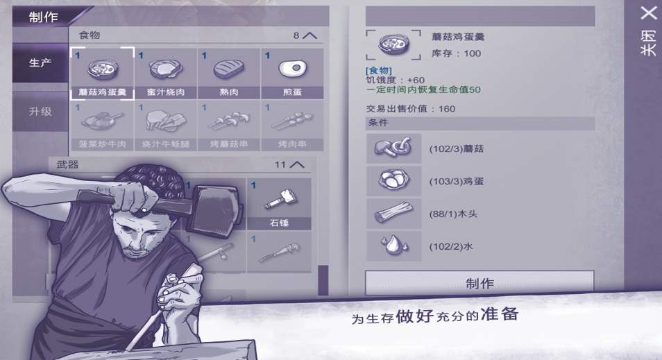 2022有哪些可以加好友的生存游戏 可以加好友的生存游戏推荐