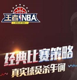2022有什么最真实的篮球游戏 好玩的篮球游戏排行榜