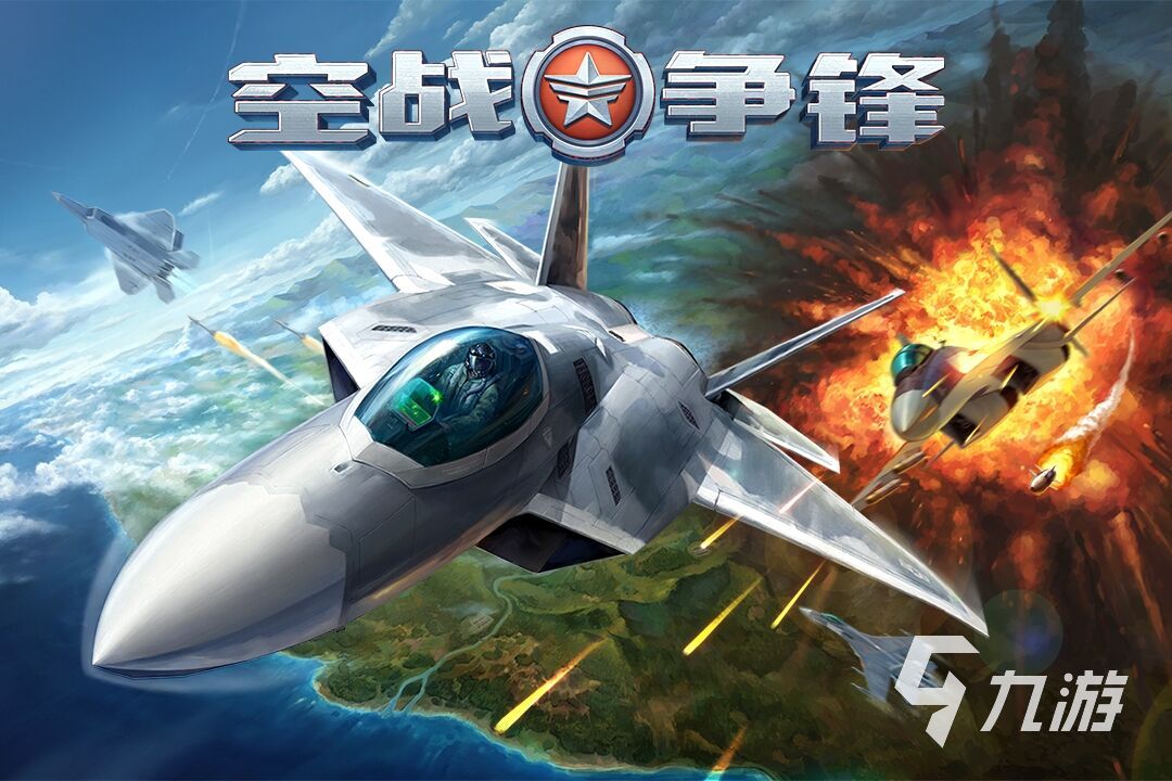 二战飞机飞行模拟器游戏下载有哪些2022 开飞行游戏下载推荐