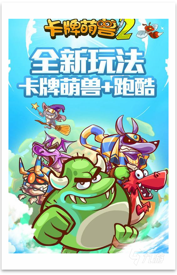 儿童卡牌游戏下载推荐2022 好玩的儿童卡牌游戏