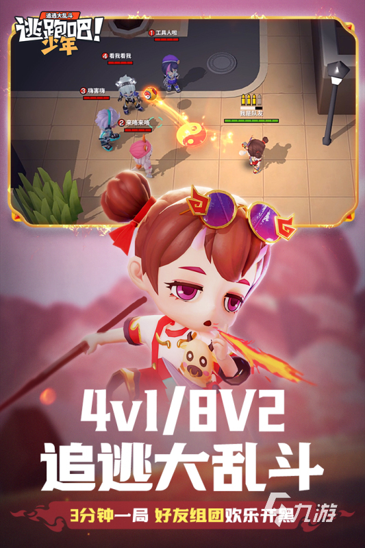三个人玩的游戏手机上有哪些推荐2022 精品三个人玩的手游有什么