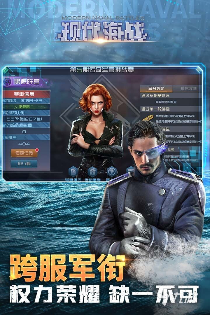 好玩的海战手游有哪些 2022好玩的海战手游推荐
