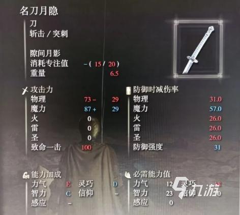 艾尔登法环各职业毕业武器有哪些 各职业毕业武器推荐