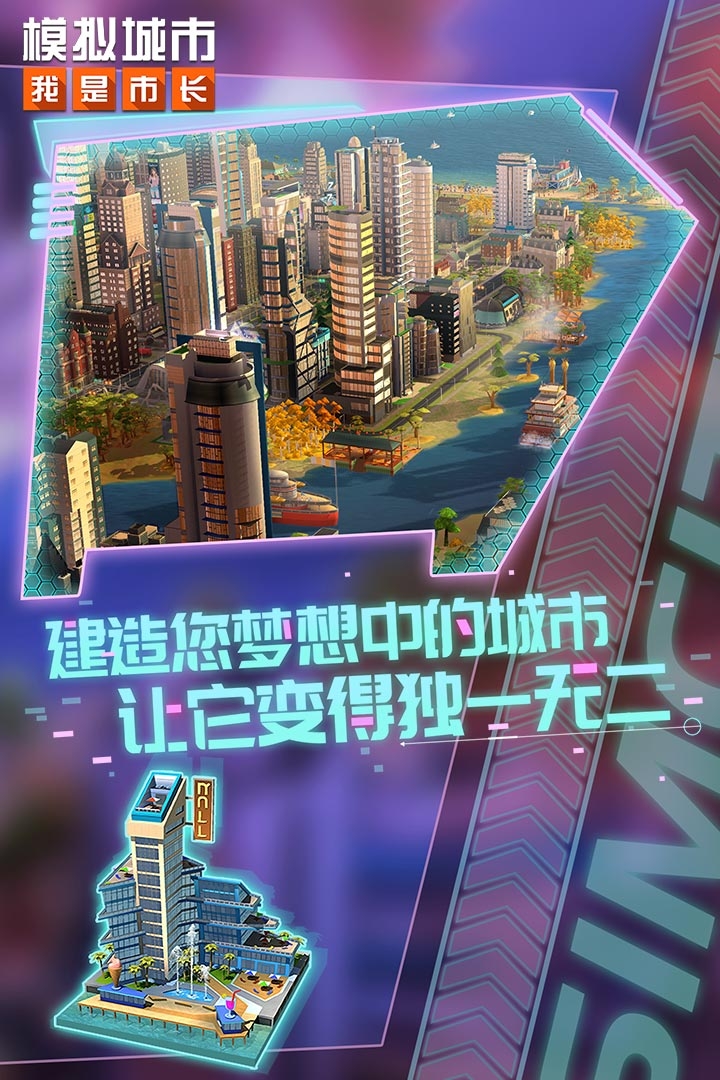我的城市52个游戏系列下载 2022最新版我的城市系列推荐