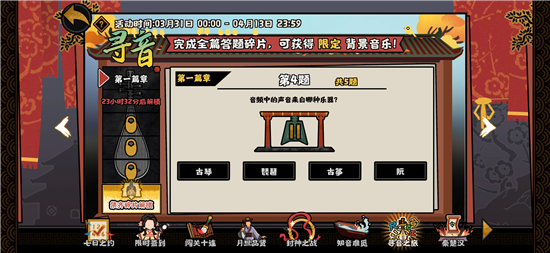 无悔华夏寻音之旅答案是什么