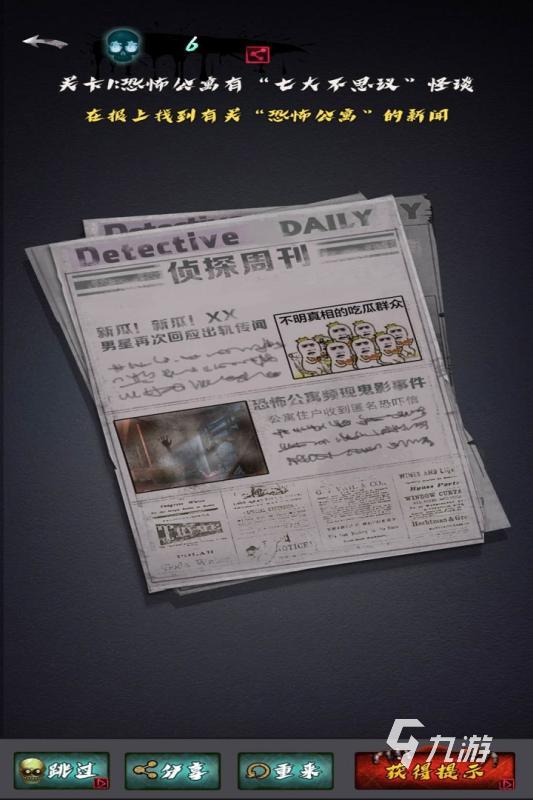 日式恐怖解谜rpg手游大全2022 最火日式恐怖解谜rpg手游有哪些