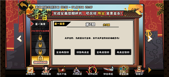 无悔华夏寻音之旅答案是什么