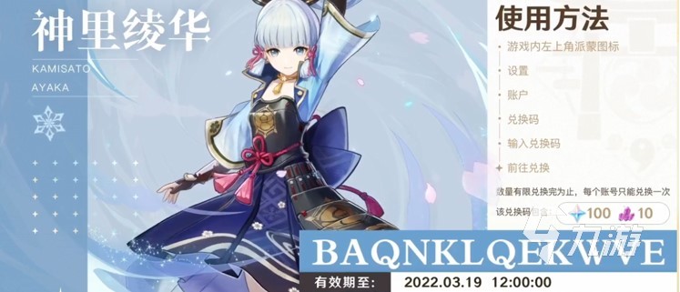 原神2.6前瞻直播间兑换码 2.6兑换码及新地图层岩巨渊介绍