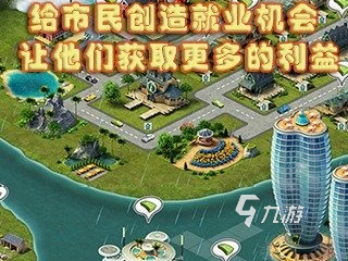 我的城市游戏大全完整版 2022城市建造游戏有哪些