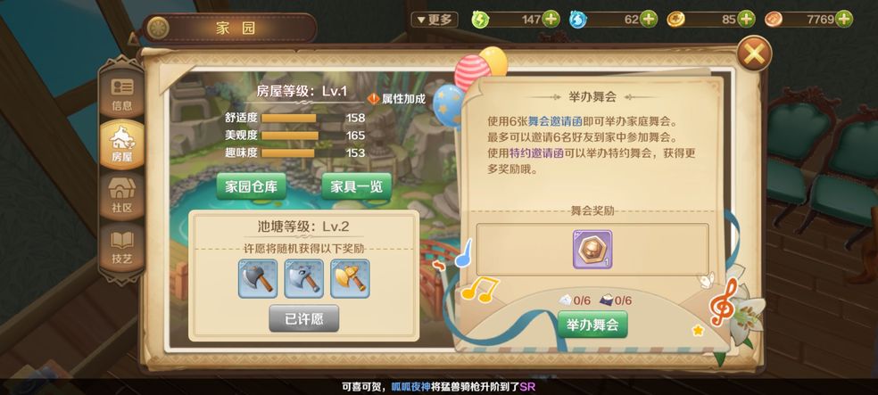 龙之国物语王国地理上卷答案大全