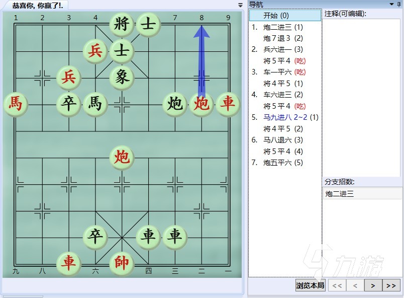 大多數(shù)游戲象棋殘局攻略圖解 不同象棋殘局解法一覽