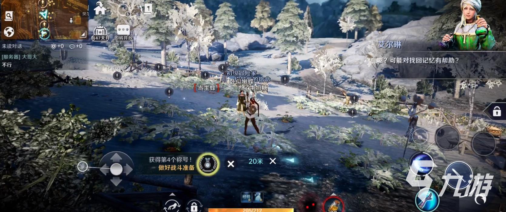黑色沙漠手机版画面很模糊怎么办 画质提升技巧分享