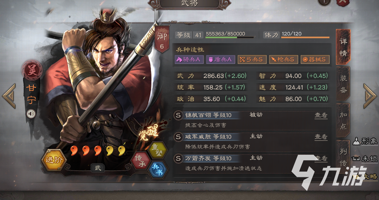 三国志战略版2022配将表 T0级阵容搭配详解