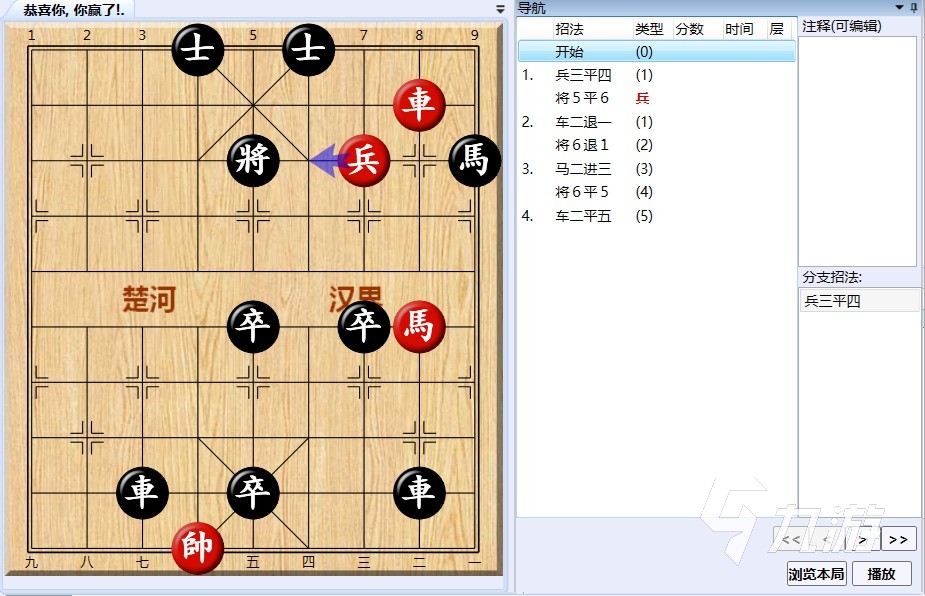 大多数游戏象棋残局攻略图解 不同象棋残局解法一览