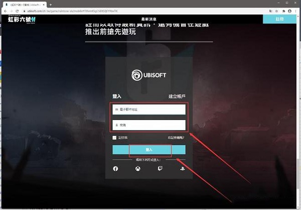 彩虹六号m测试资格在哪里申请？