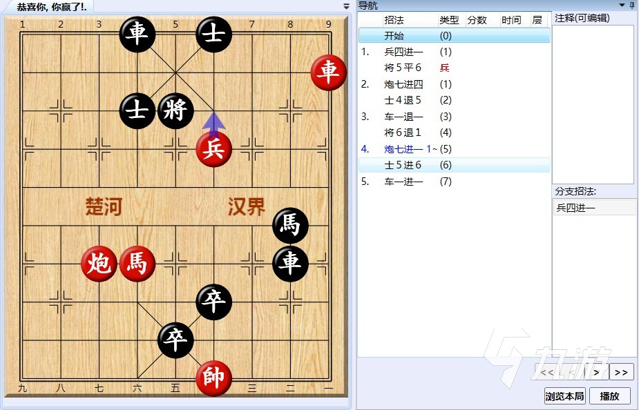 大多数游戏象棋残局攻略图解 不同象棋残局解法一览