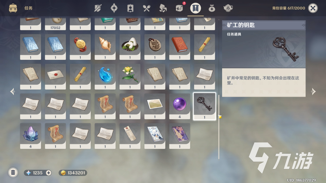 原神层岩巨渊铁门怎么开 层岩巨渊铁门开启方法