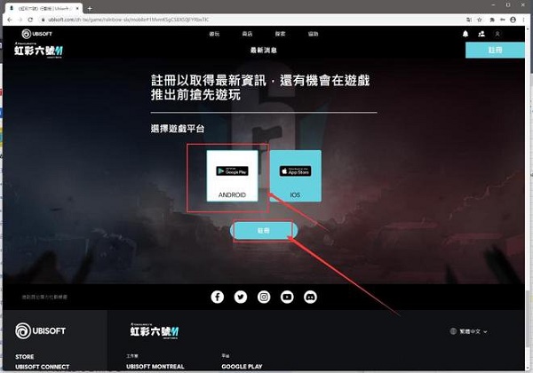 彩虹六号m测试资格在哪里申请？