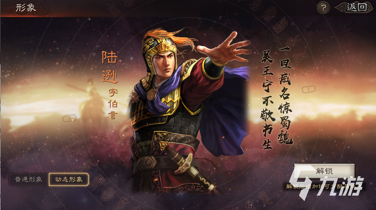 三国志战略版2022配将表 T0级阵容搭配详解