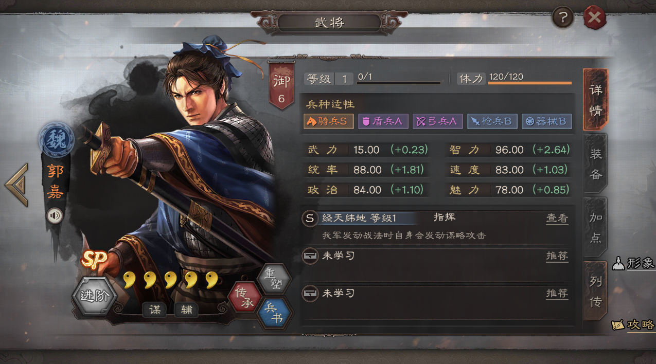 三国志战略版2022最新阵容 最新黑科技阵容分享
