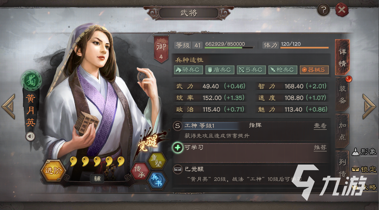 三国志战略版pk赛季阵容排行最新2022 强势阵容排行榜