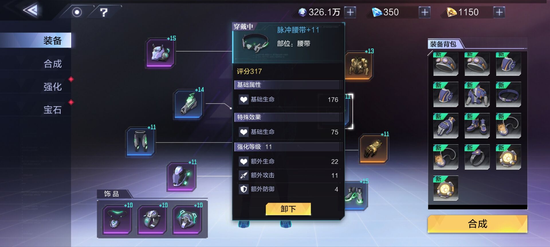 时空猎人3武器升级攻略 武器提升方向推荐
