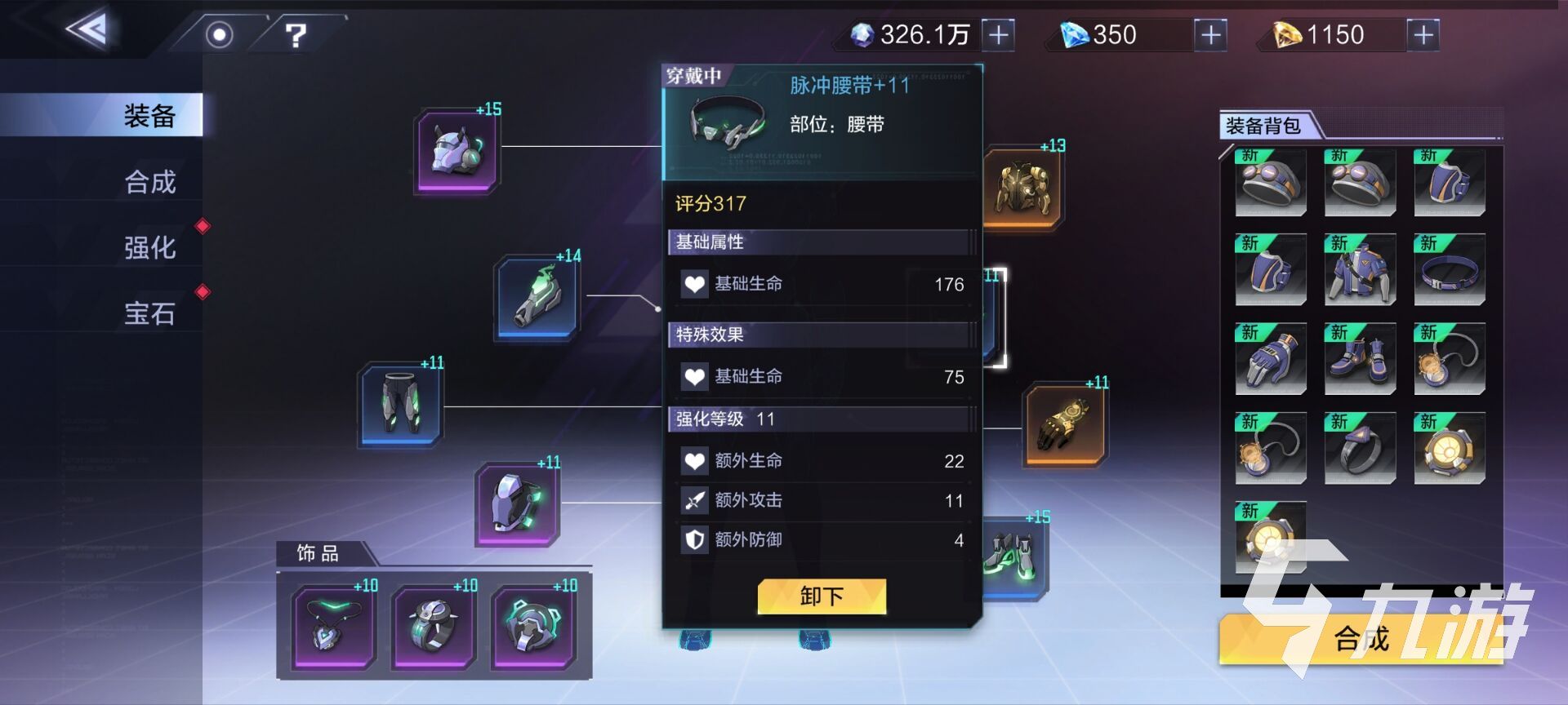 时空猎人3武器升级攻略 武器提升方向推荐