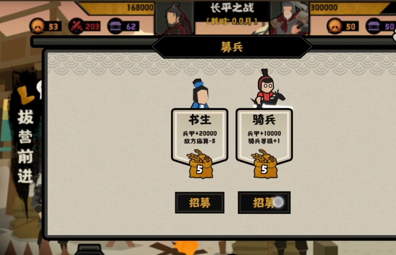 无悔华夏长平之战攻略 长平之战通关指南