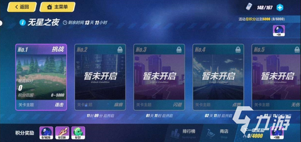 崩坏3无星之夜活动攻略 无星之夜活动玩法介绍