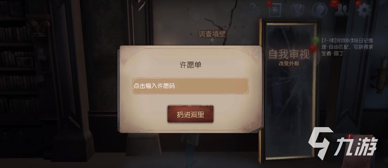 第五人格2022年最新兑换码 四周年庆礼包码分享