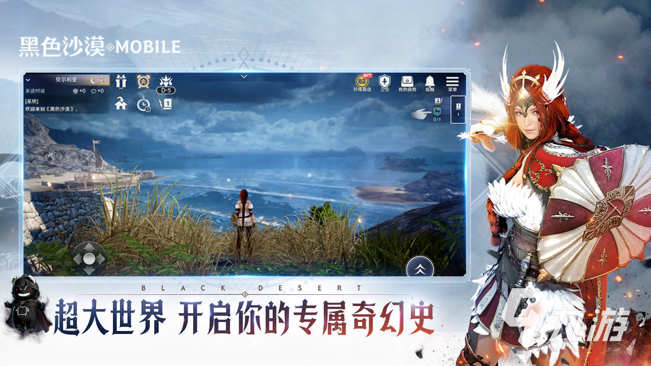 黑色沙漠手游在哪里可以下载安卓版 游戏下载地址分享