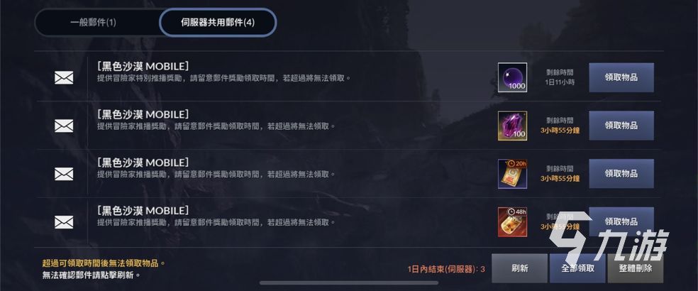 黑色沙漠手游在哪里可以下载安卓版 游戏下载地址分享