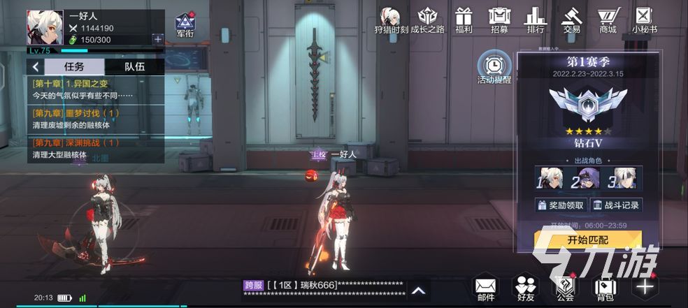 时空猎人3武器升级攻略 武器提升方向推荐
