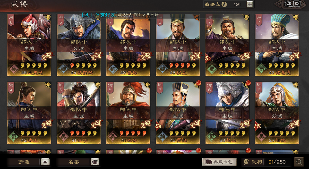 三国志战略版武将搭配图表2022 武将搭配技巧分享