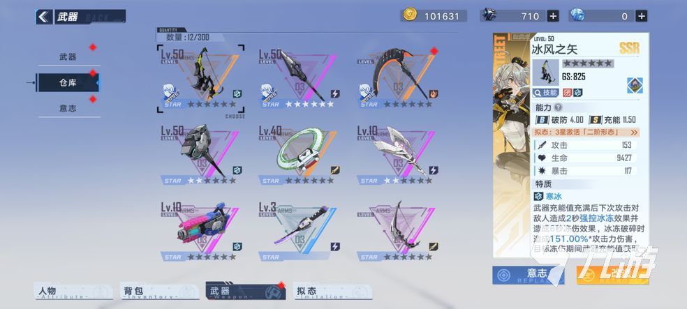 幻塔2022武器排行榜 最强SSR武器排行与武器推荐